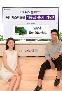색 표현력 높인 ‘LG 나노셀 TV’  에너지효율까지
